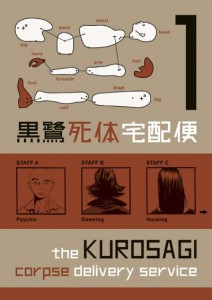 The_Kurosagi_Corpse_Delivery_Service
