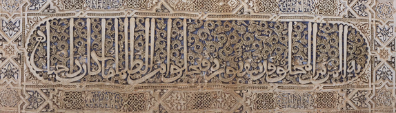 A detail on an arabesque pattern